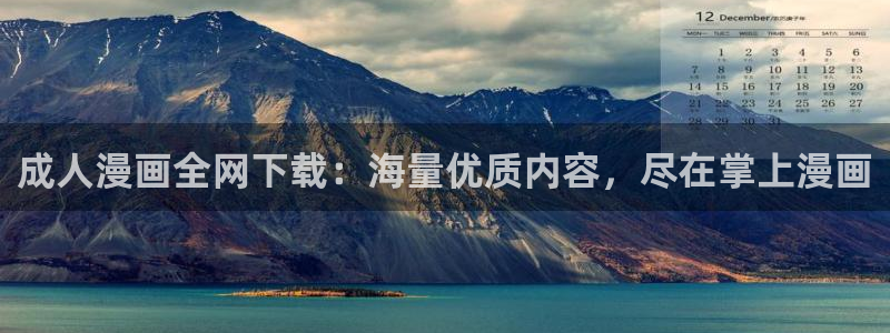 xl司樱花动漫：成人漫画全网下载：海量优质内容，尽在掌上漫画